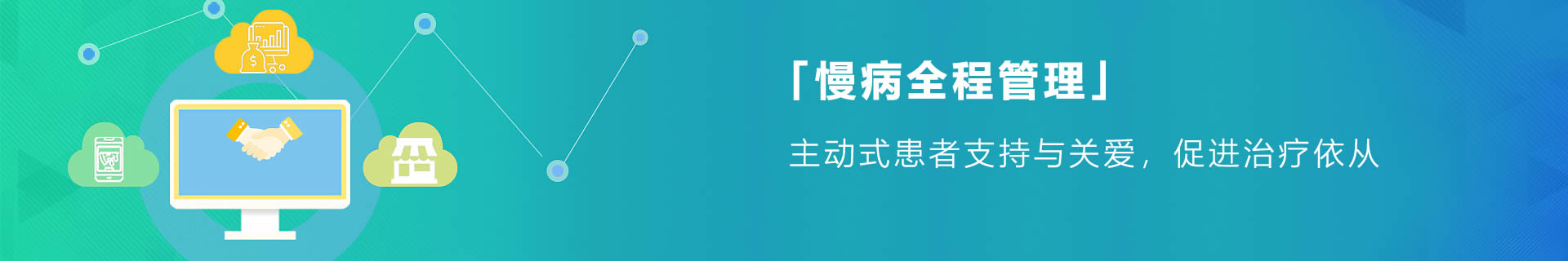 慢病家庭營養管理平臺