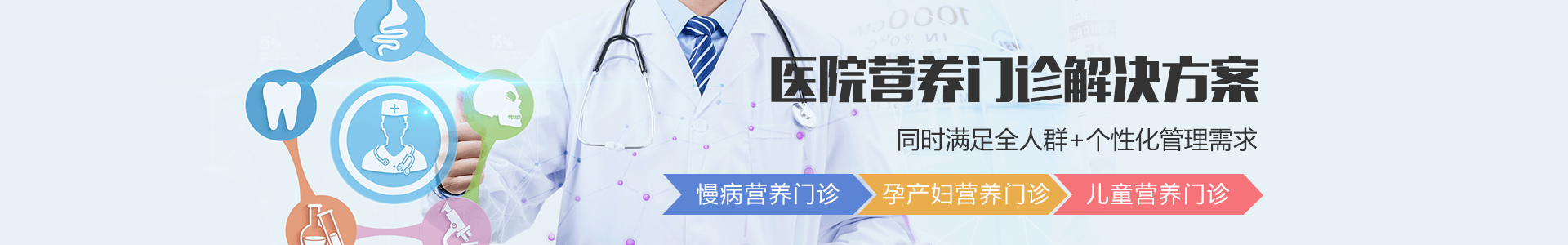 腸內營養系統
