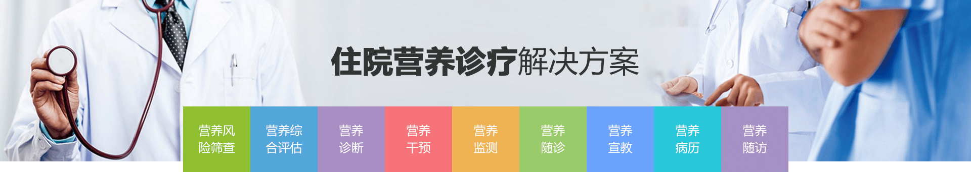 社區健康